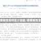 疫情阳性如何区分地区/疫情阳性是