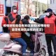 疫情防控是否有地区歧视(疫情防控是否有地区歧视的规定)