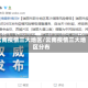 云南疫情三大地区/云南疫情三大地区分布