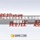 【长沙疫情管控地区查询,长沙疫情防控区域】