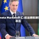 Moneta Markets外汇:航运燃料转型承压