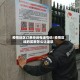 疫情地区订单申诉电话号码/疫情区域的买家怎么让退款