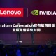 Graham Corporation宣布第四财季业绩电话会议时间