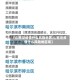 【山西是疫情什么风险地区,山西是疫情什么风险地区呢】
