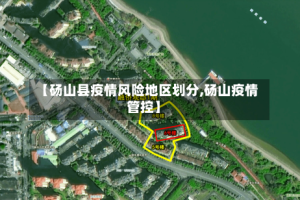 【砀山县疫情风险地区划分,砀山疫情管控】