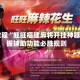 辅助教程“旺旺福建麻将开挂神器”掌握辅助功能必胜规则