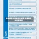 福建疫情风险地区变化图/福建疫情风险区域图