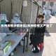 苏州疫情涉疫地区(苏州疫情又严重了)
