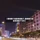 【普阳哪个地区有疫情了,普阳哪个地区有疫情了今天】