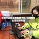 韩城什么地区有疫情了啊/韩城有新型冠状肺炎吗