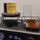 【世界期货咖啡行情,咖啡期货走势2018】