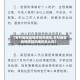 【农村地区疫情防控的通告,农村地区疫情防控的通告怎么写】
