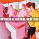 疫情管控龙岩地区最新/疫情 龙岩