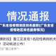 广东全省疫情地区排名最新(广东全省疫情地区排名最新情况)