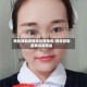 锡林郭勒疫情地区有哪些/锡林郭勒疫情风险等级