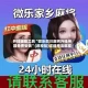 开挂辅助工具“微乐四川麻将外挂神器免费安装”(透视挂)详细用法教程