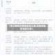 【其它疫情风险地区怎么查,疫情风险区域怎么查】