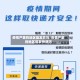 疫情严重的地区能发货吗/疫情严重的地区能发快递吗