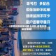 【疫情风险地区还要上班吗,疫情风险地区插座】