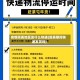 疫情隔离地区发什么快递(隔离期间快递发货吗)