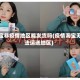 淘宝非疫情地区能发货吗(疫情淘宝无法运送地区)