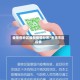 金华各地区最新疫情分布/金华市区疫情