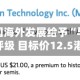 大摩：中国海外发展给予“与大市同步”评级 目标价12.5港元