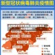 德州地区有没有疫情/德州地区有没有疫情病例