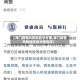 【海门疫情风险地区划分图,海门疫情风险地区划分图高清】