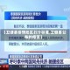 【卫健委疫情地区划分标准,卫健委公布的疫区】