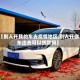 【别人开我的车去疫情地区,别人开你车出去可以贷款吗】
