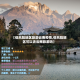 【低风险地区旅游云南疫情,低风险地区可以去云南旅游吗】