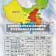 没有疫情算重点地区吗(没有疫情的城市叫无风险地区还是低风险地区)