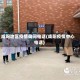 咸阳地区疫情询问电话(咸阳疫情中心电话)