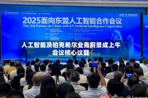 人工智能及伯克希尔业务前景成上午会议核心议题