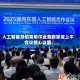人工智能及伯克希尔业务前景成上午会议核心议题
