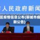 聊城地区疫情信息公布(聊城市疫情最新公告)