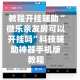 教程开挂辅助“微乐亲友房可以开挂吗”科技辅助神器手机版教程