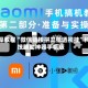 实操教程“微信链接拼三张透视挂”科技辅助神器手机版
