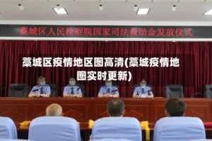 藁城区疫情地区图高清(藁城疫情地图实时更新)