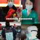 疫情危险地区图/疫情危险地带有哪些
