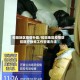 和田地区疫情补助/和田地区疫情防控医疗物资工作管理办法