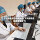 下次疫情是否西南地区(下次疫情是否西南地区了)