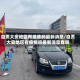自贡大安地区有疫情吗最新消息/自贡大安地区有疫情吗最新消息查询