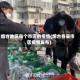 烟台地区每个市区的疫情(烟台各县市区疫情发布)