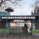 锦州北镇地区有疫情吗(锦州北镇现在叫什么)