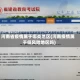 河南省疫情属于哪类地区(河南疫情属于低风险地区吗)
