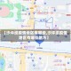 【沙坪坝疫情地区有哪些,沙坪坝疫情地区有哪些地方】