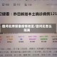 回河北咋报备疫情地区/回河北怎么隔离