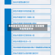 无锡疫情高风险地区目录/无锡疫情风险等级划分